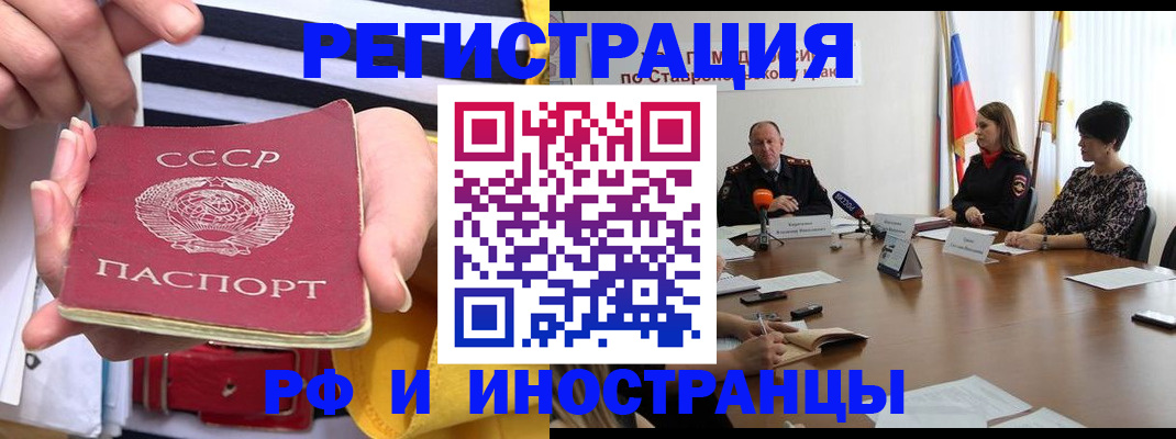 временная регистрация поиск в Корсакове