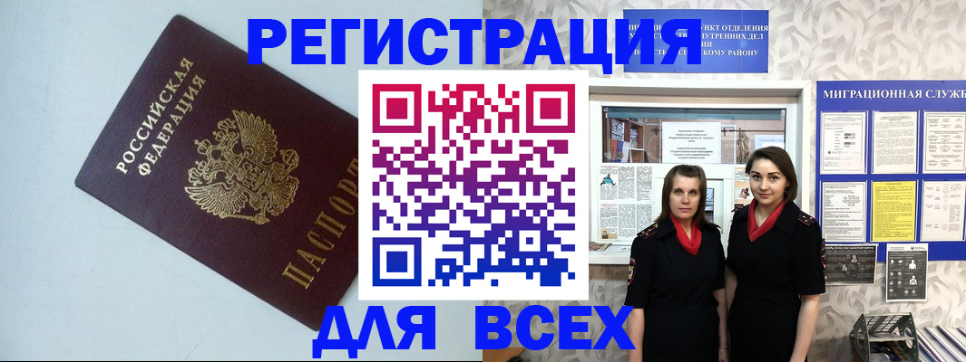 регистрация для школы в Корсакове