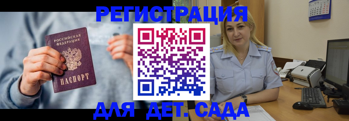 миграционный учет в Корсакове