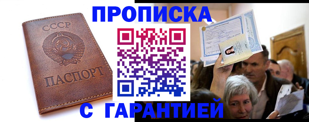 регистрация по месту жительства для иностранцев в Корсакове