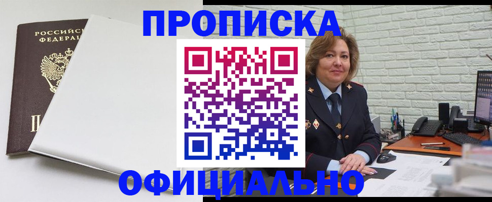 временная регистрация 2025 в Корсакове
