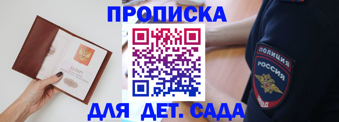 регистрация с согласия собственника в Корсакове