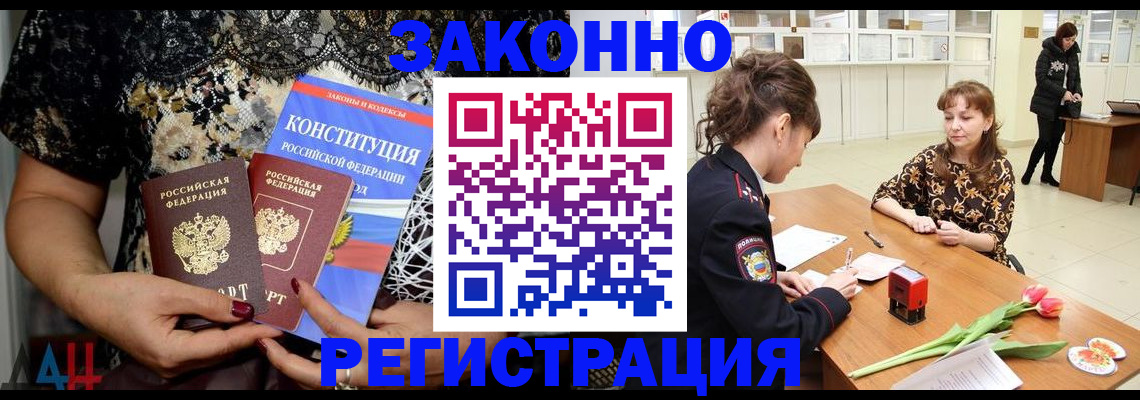 регистрация в школьном районе в Корсакове