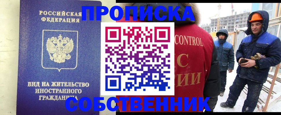 помощь в оформлении временной прописки в Корсакове