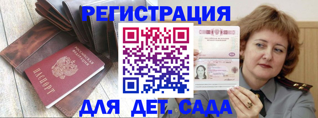 подбор жилья для регистрации в Корсакове